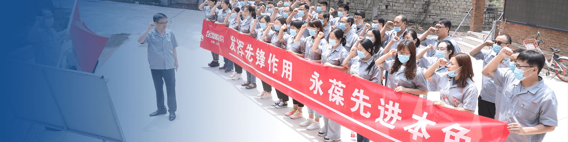 Party building leads